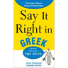 Say It Right in Greek: The Fastest Way to Correct Pronunciation
