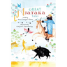 Great Jataka Tales