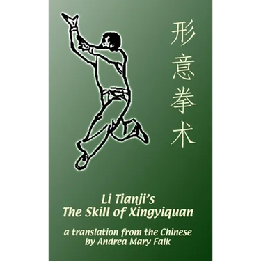 Li Tianji's The Skill of Xingyiquan: 20th Anniversary Hard Cover Edition