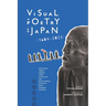 Visual Poetry of Japan: 1684-2023