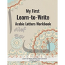 My First Learn to Write Arabic Letters Workbook: Learn to Write, Join and Read Arabic Alphabet with Pen Control For Beginners (Arabic Version)