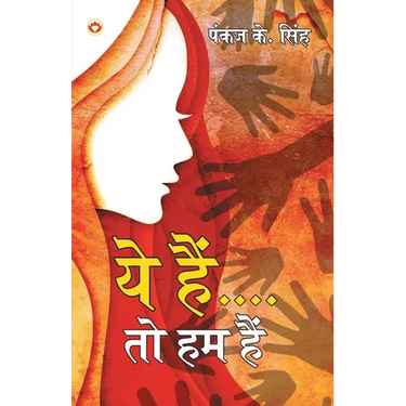 Ye Hain... To Hum Hain!