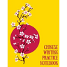 Chinese Writing Practice Notebook: Practice Writing Chinese Characters! Tian Zi Ge Paper Workbook │Learn How to Write Chinese Calligraphy Pinyin