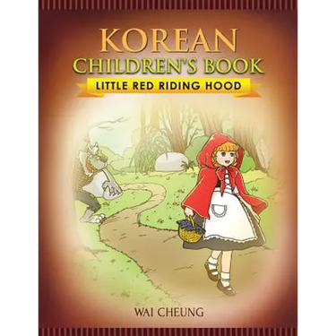 Korean Children's Book: Little Red Riding Hood