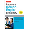 Tuttle Learner's Korean-English Dictionary: The Essential Student Reference