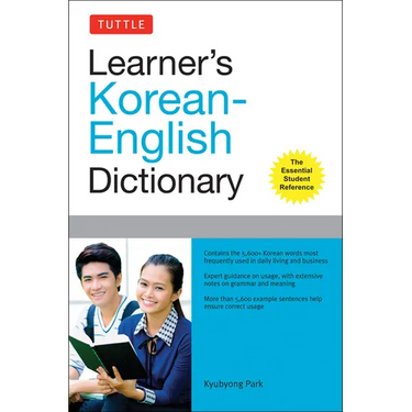 Tuttle Learner's Korean-English Dictionary: The Essential Student Reference
