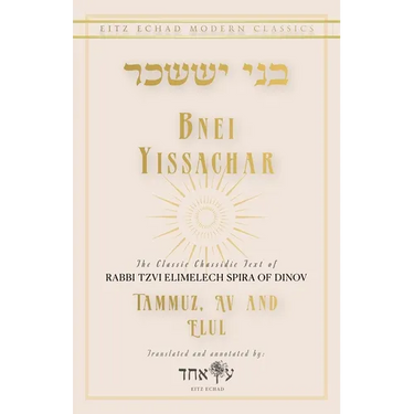 Bnei Yissachar: Tammuz, Av and Elul