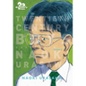 20th Century Boys: The Perfect Edition, Vol. 4