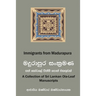 Immigrants from Madurapura: A Collection of Ola-leaf Manuscripts in Sri Lanka (Sinhala and English)