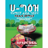 Amharic Alphabet Gebeta book: የአማርኛ ፊደል ገበታ እና ፅሑፍ &