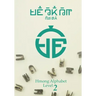 Hmong Alphabet Level 2