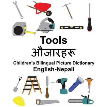 English-Nepali Tools Children's Bilingual Picture Dictionary