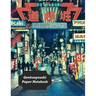 Genkouyoushi Paper Notebook: Practice Writing Kana & Kanji Characters For Japanese Learners