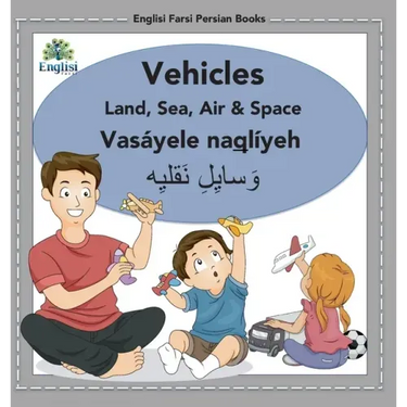 Englisi Farsi Persian Books Vehicles Land, Sea, Air & Space: In Persian, English & Finglisi: Vehicles Land, Sea, Air & Space: Vasáyele Naqlíyeh