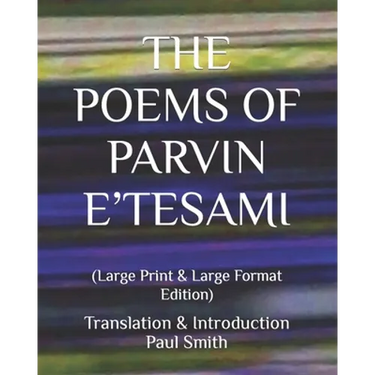The Poems of Parvin E'Tesami: (Large Print & Large Format Edition)