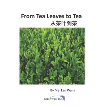 From Tea Leaves to Tea: 从茶叶到茶