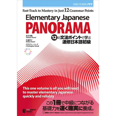 Elementary Japanese: Panorama