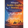 Bilingual Arabic English Stories: Parallel text with diacritics
