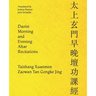 Daoist Morning and Evening Altar Recitations