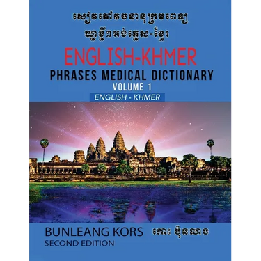 English-Khmer Phrases Medical Dictionary Volume 1