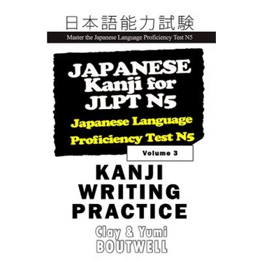 Japanese Kanji for JLPT N5 Writing Practice: Master the Japanese Language Proficiency Test N5
