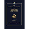The Scriptural Commentaries of Yogiraj Sri Sri Shyama Charan Lahiri Mahasaya: Volume 1