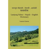 Lamjung Yolmo - Nepali - English Dictionary