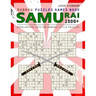 Samurai Sudoku: 1000 Puzzle Book, Overlapping into 200 Samurai Style Puzzles, Travel Game, Lever Standard Sudoku, Volume 15