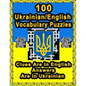 100 Ukrainian/English Vocabulary Puzzles: Learn Ukrainian By Doing FUN Puzzles!, 100 Crosswords With Clues In English, Answers in Ukrainian