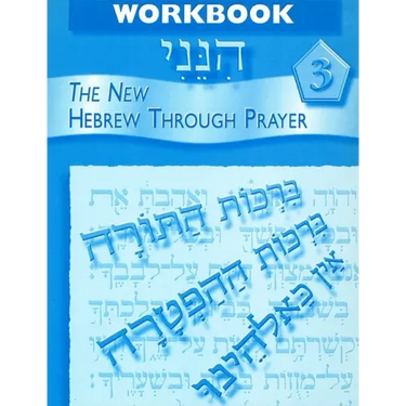 Hineni 3 - Workbook