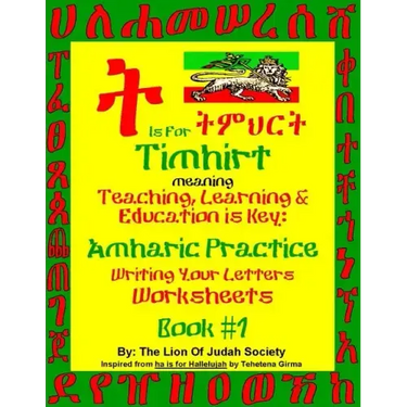Amharic Writing Practice Workbook by The LOJ Society