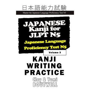 Japanese Kanji for JLPT N5 Writing Practice: Master the Japanese Language Proficiency Test N5