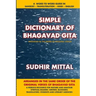 Simple Dictionary of Bhagavad Gita: Word to Word: Sanskrit-Transliteration-Hindi-English