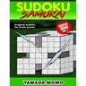 Sudoku Samurai Super Hard: Original Sudoku For Brain Power Vol. 1: Include 100 Puzzles Sudoku Samurai Super Hard Level