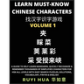 A Book for Beginners to Learn Chinese Characters (Volume 1): A Guide to Self-Learn Mandarin, Quickly Recognize & Remember Thousands of Simplified Char