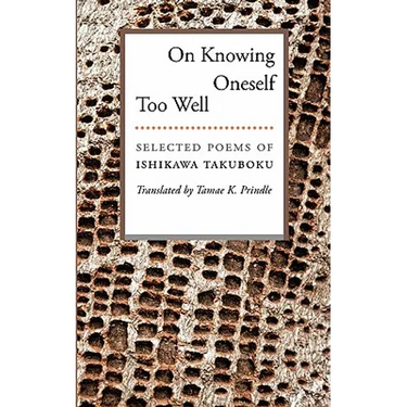 On Knowing Oneself Too Well: Selected Poems of Ishikawa Takuboku