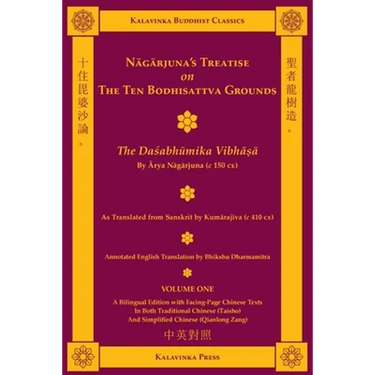 Nagarjuna's Treatise on the Ten Bodhisattva Grounds (Bilingual) - Volume One: The Dasabhumika Vibhasa