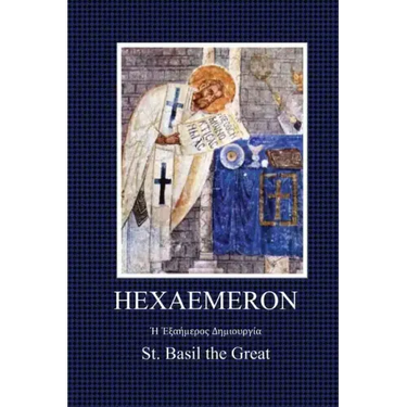 Haxaemeron