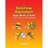 The Hebrew Alphabet: Read, Write, & Color: Print, Write, & Color