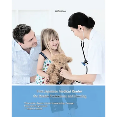 First Japanese Medical Reader for Health Professions and Nursing: Bilingual for Speakers of English