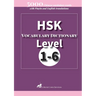HSK Vocabulary Dictionary Level 1-6