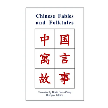 Chinese Fables and Folktales