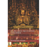 Da Bei Zhou Recitation Handbook