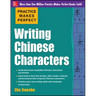 Practice Makes Perfect Writing Chinese Characters