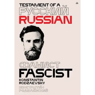 Testament of a Russian Fascist