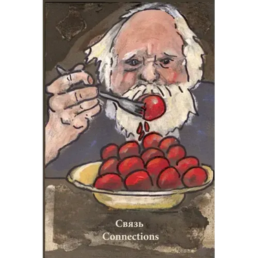 Connections