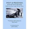 Poet & Prisoner... Mas'ud Sa'd Salman: Habsiyyat, (prison-songs) & other Poems