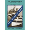 Two Ships of War: (Dyslexia-Smart)