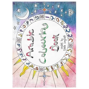 Arabic Colouring Book: Arabic Colouring Book: An Artistic Introduction into the Arabic Language