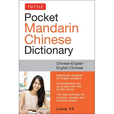 Tuttle Pocket Chinese Dictionary: English-Chinese Chinese-English (Fully Romanized)